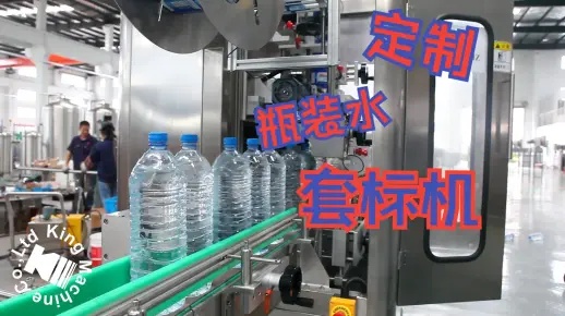 熱收縮套標(biāo)機(jī)